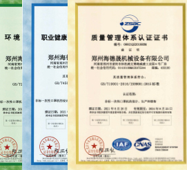 ISO9001質(zhì)量體系認證